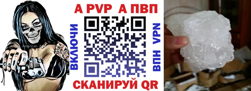 Купить где  Верхняя Пышма  Alpha PVP Crystall 