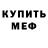 Метадон белоснежный Makki