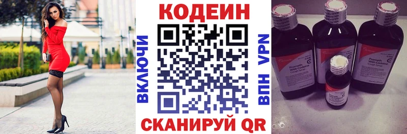 Купить  Верхняя Пышма  Codein Purple Drank 