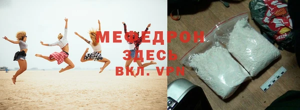 меф Кинешма